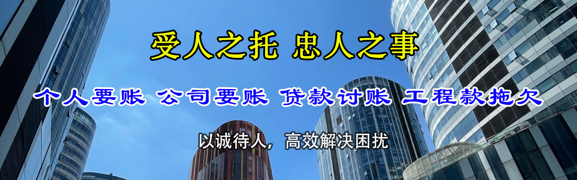 旌德要账公司